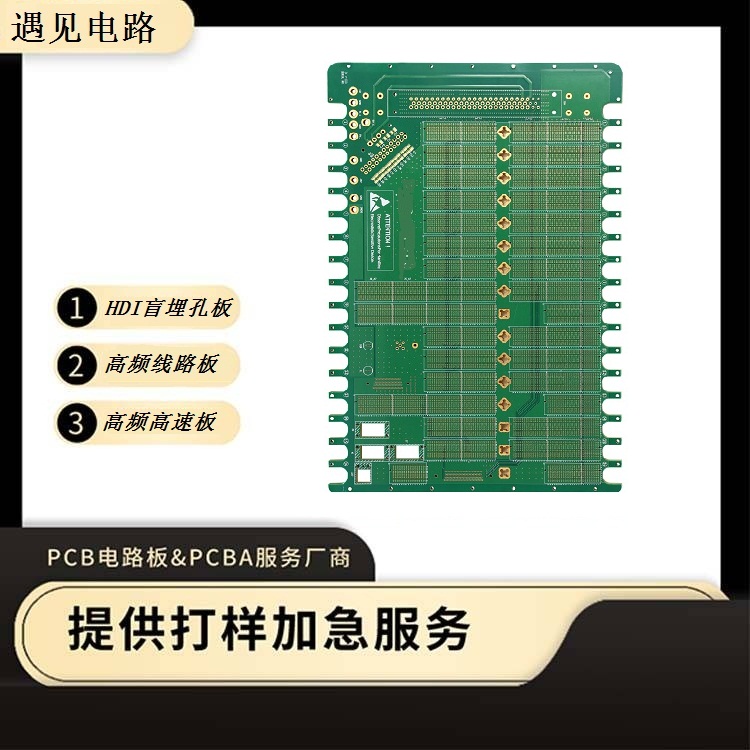 PCB多层线路板