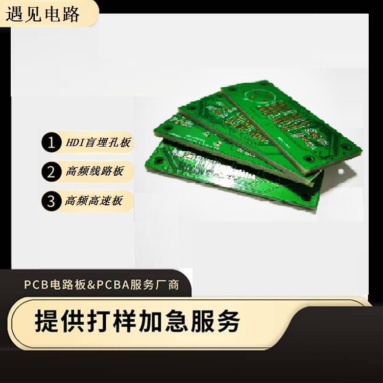 PCB阻抗板打样